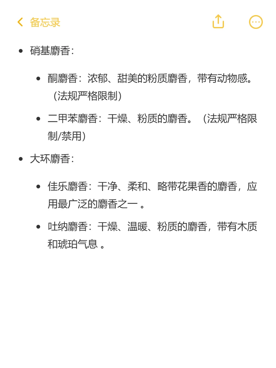 这是我能找到的所有香精了