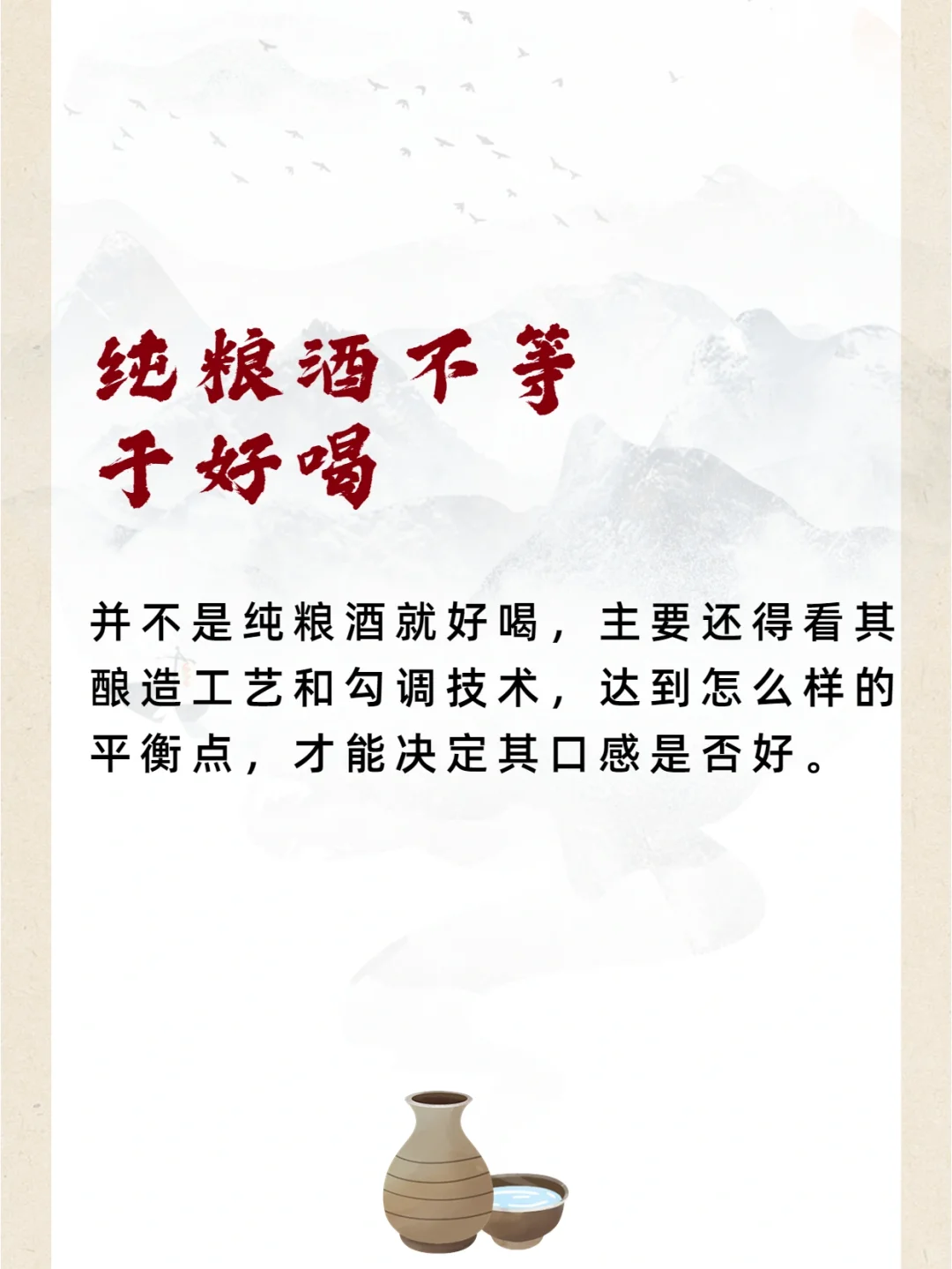 一开口别人就知道你懂酒!