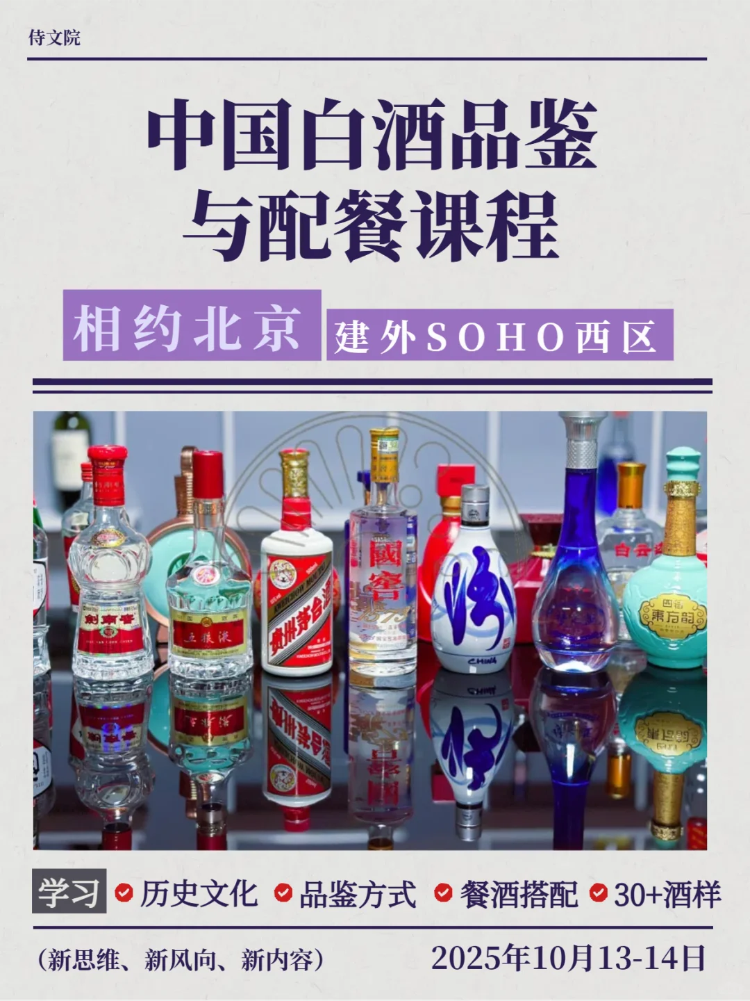 酱香白酒四个等级大揭秘