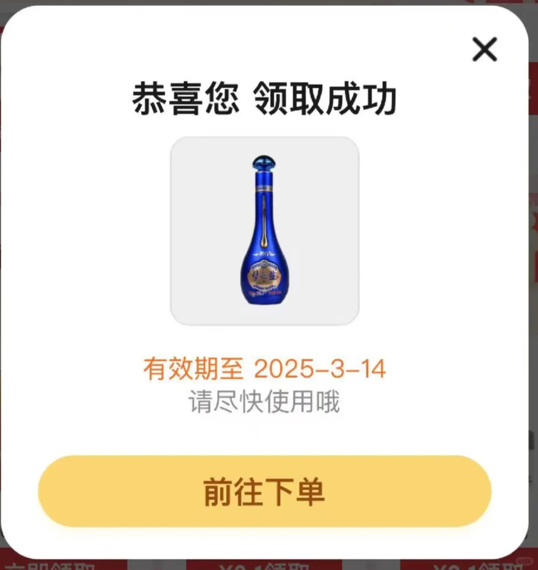 赶上了、洋河M6+100毫升稀缺小酒