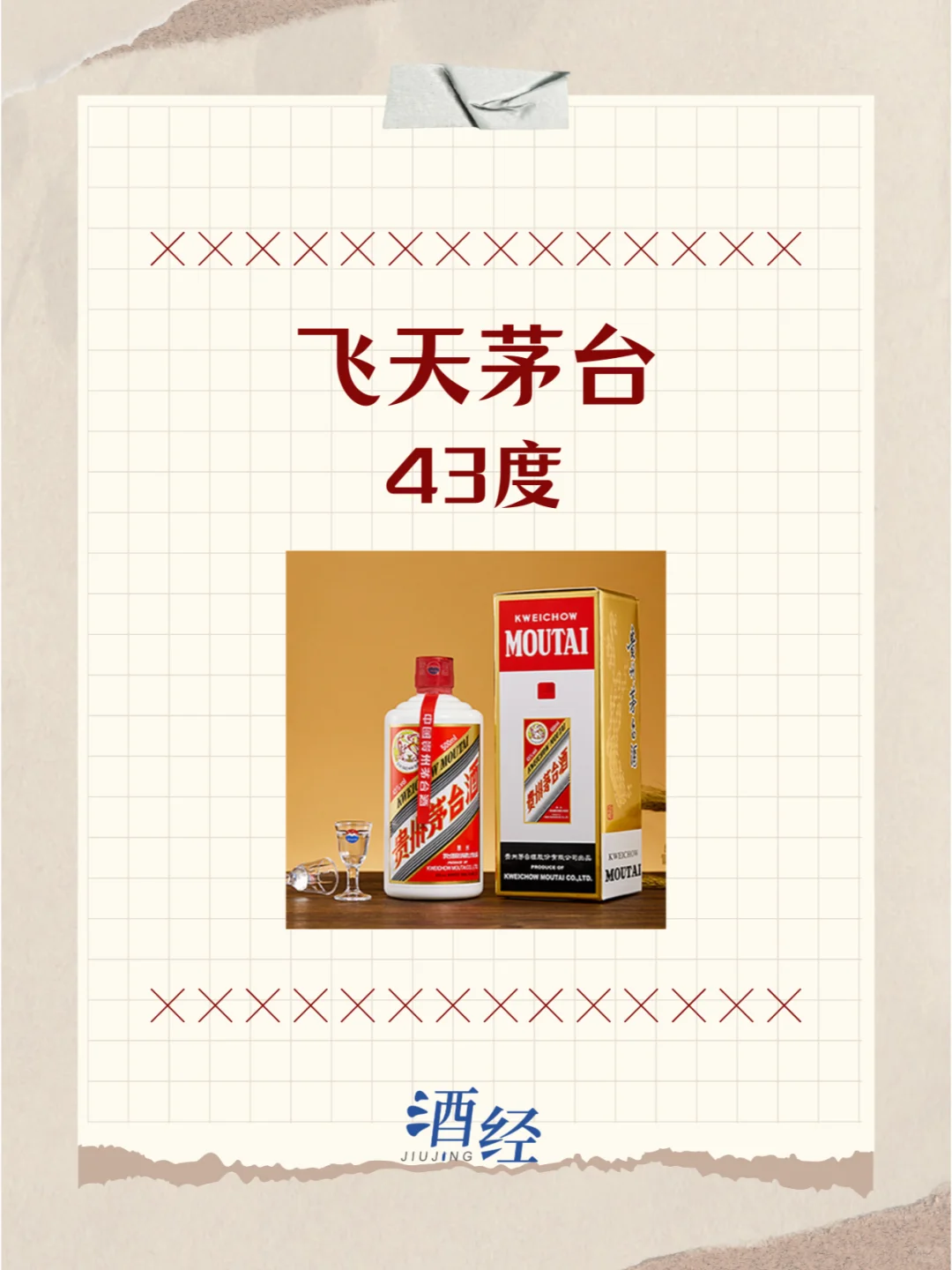 中低度有哪些白酒值得推荐？