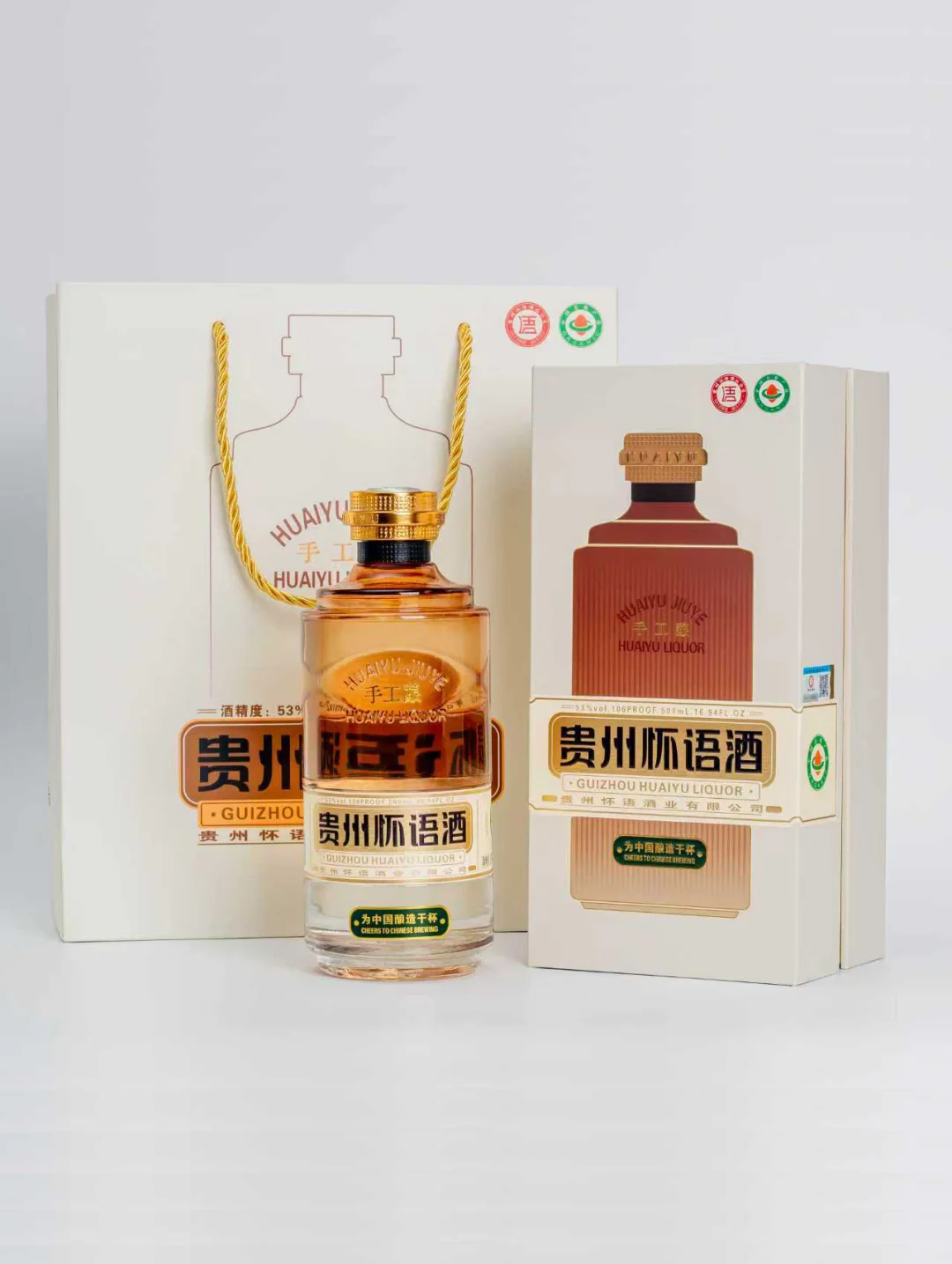 手工酿怀语白酒