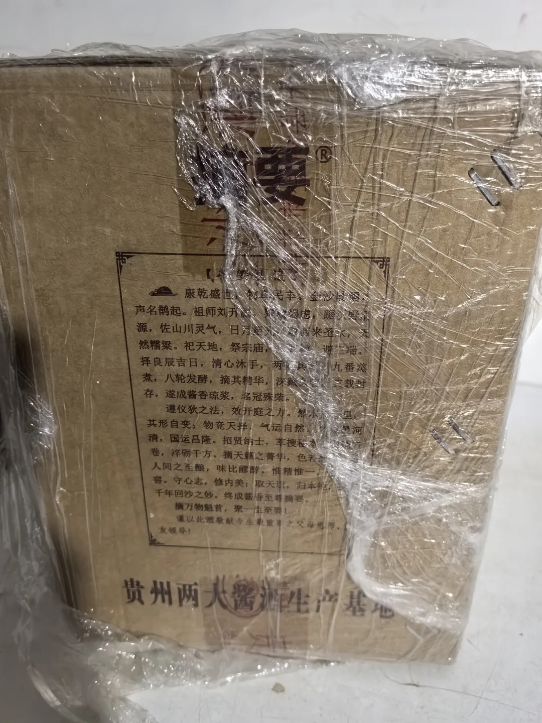 20年第一代白摘要珍品