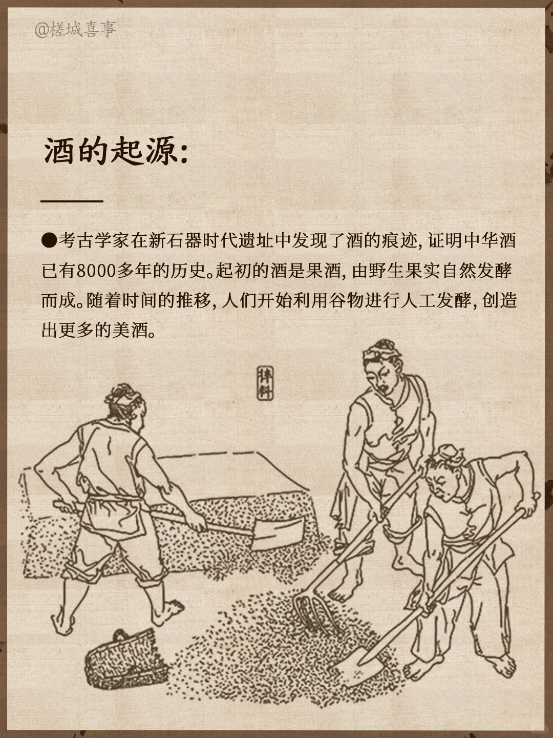 一分钟，了解中华东方酒（太全了）