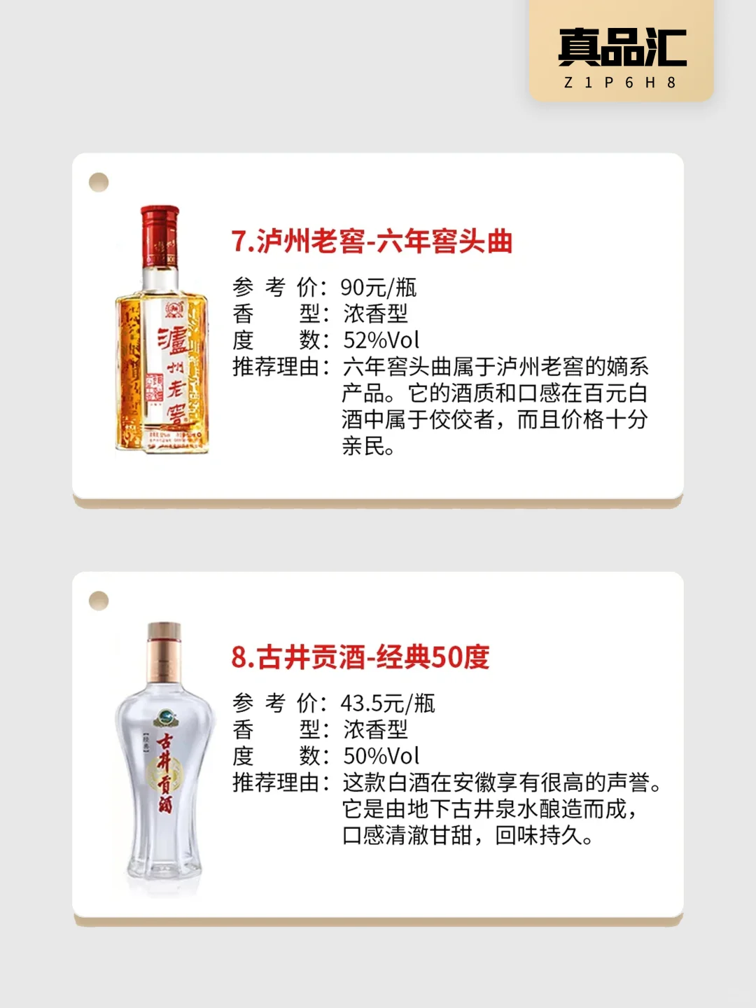 自饮推荐❗️百元以内不容错过的12款白酒