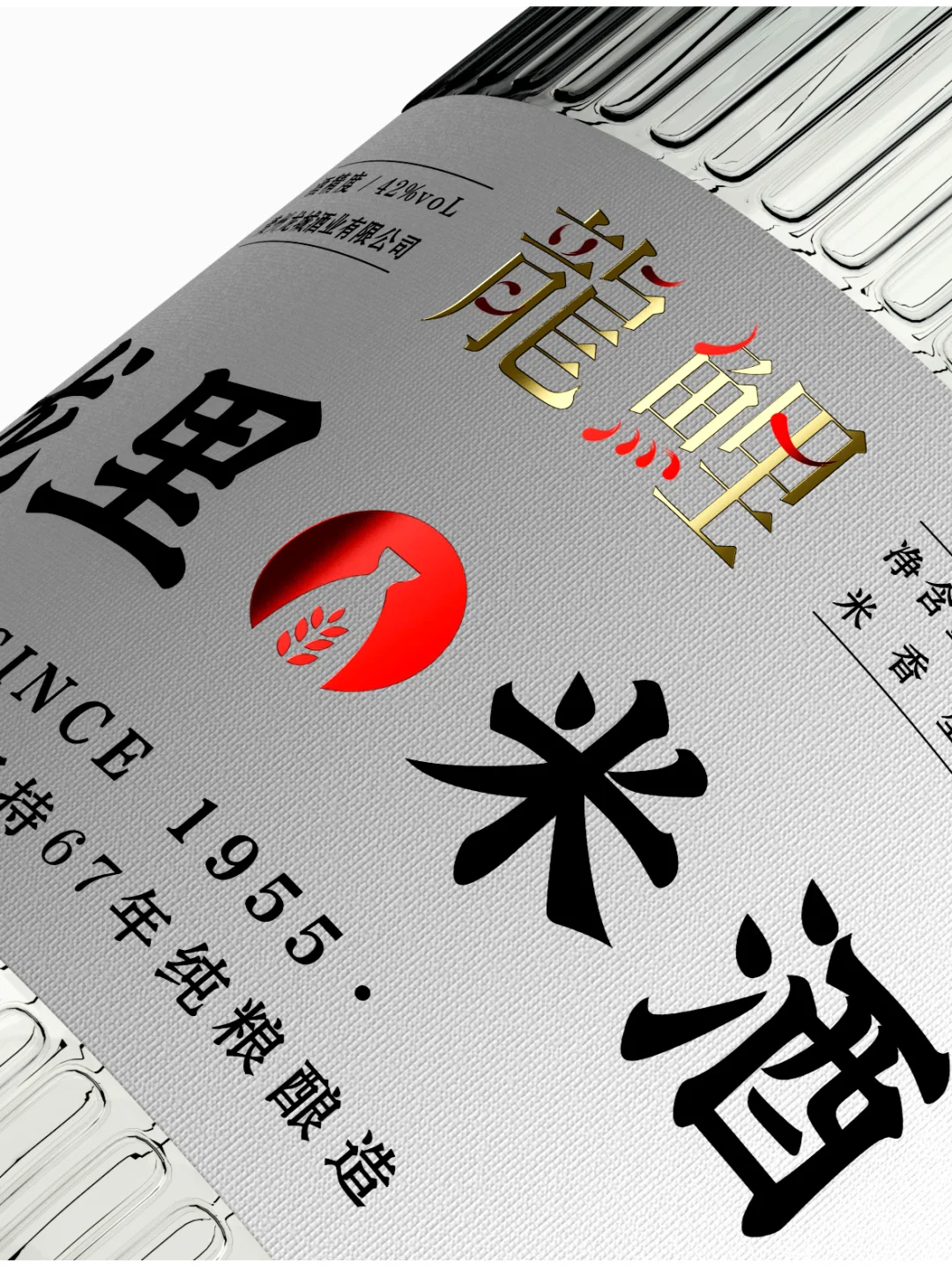 开启老牌米香白酒的破局之路