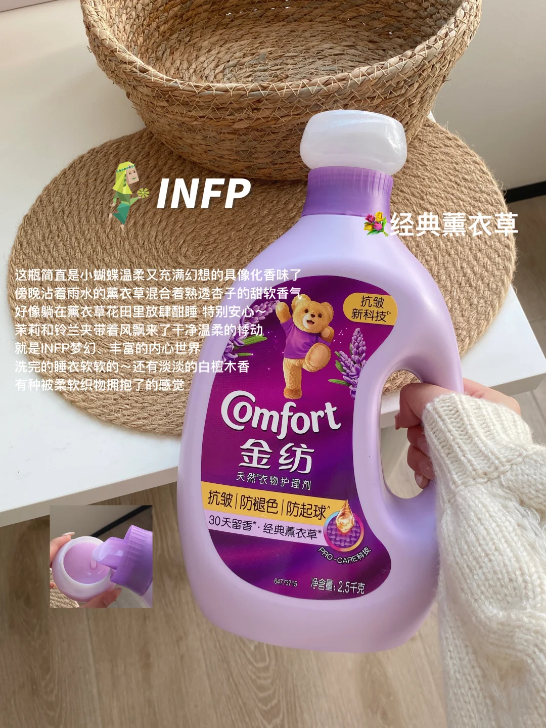 写4瓶mbti人格香??被香软感包围住～