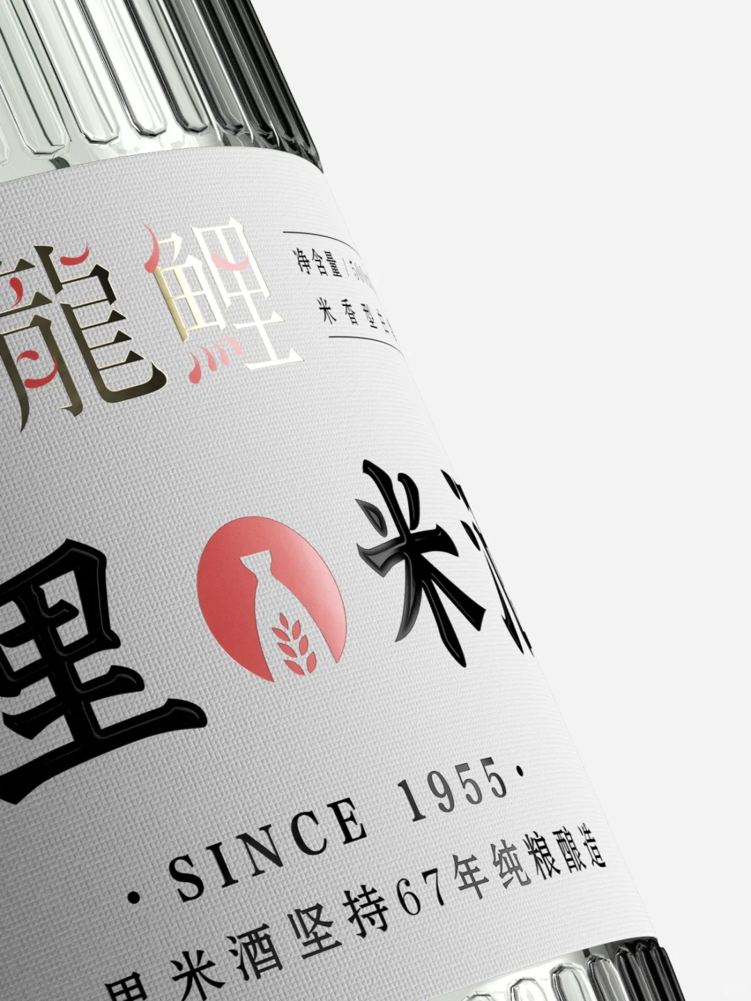 开启老牌米香白酒的破局之路