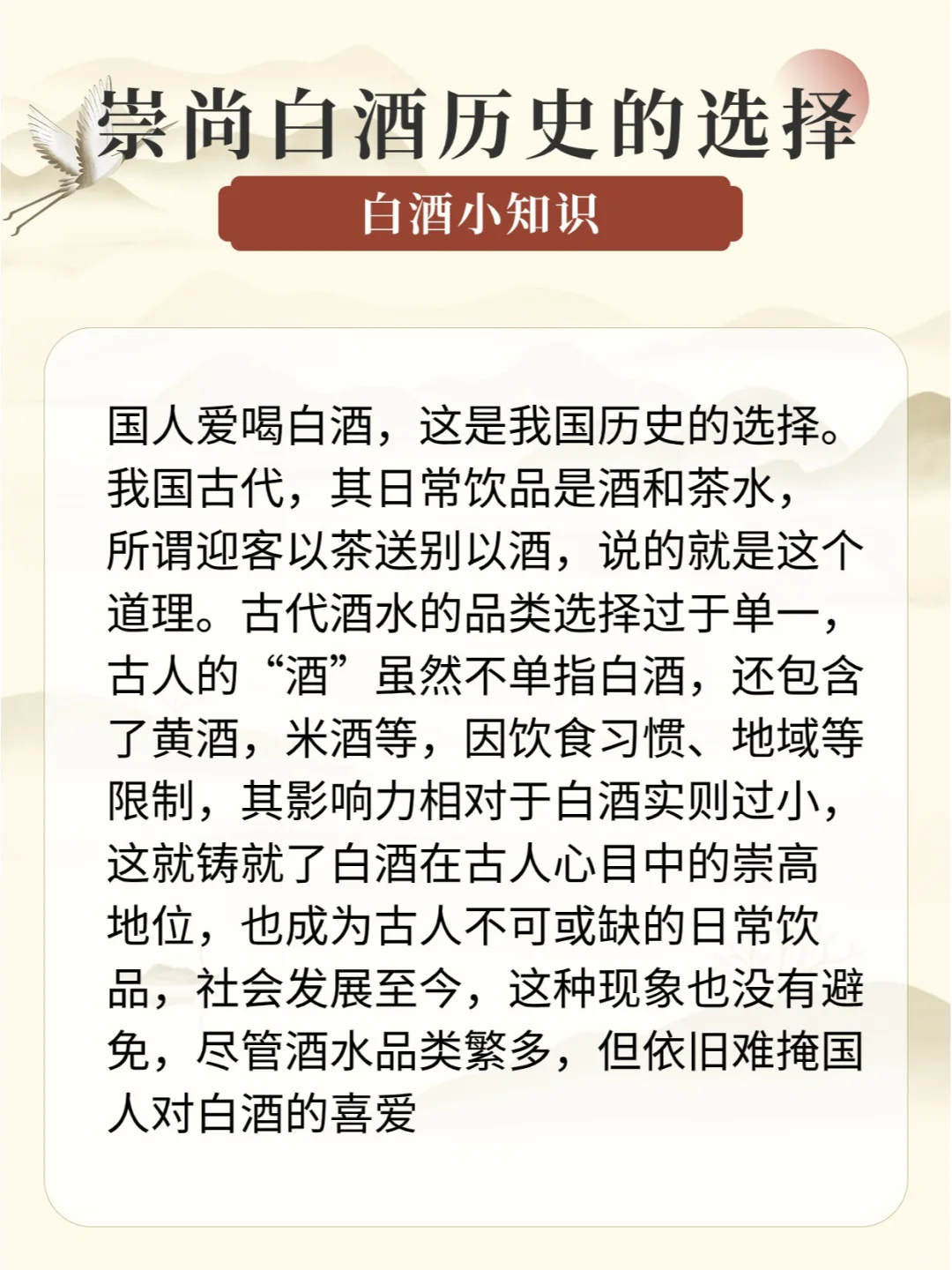 中国人为什么喜欢喝白酒呢？