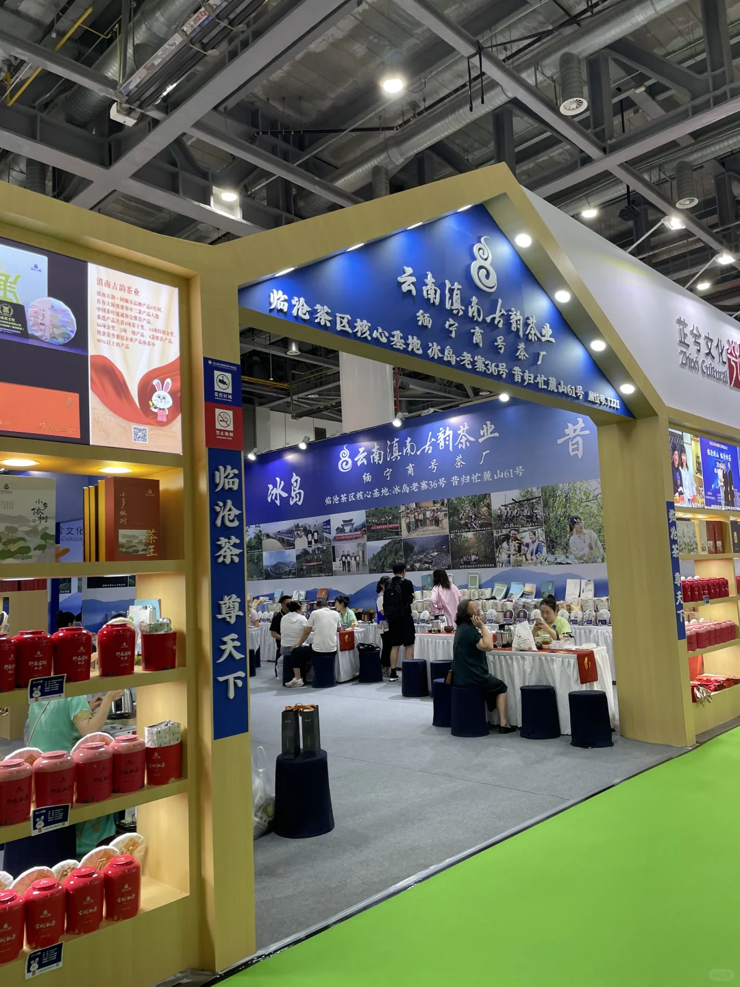 逛第七届中国国际茶叶博览会啦！?