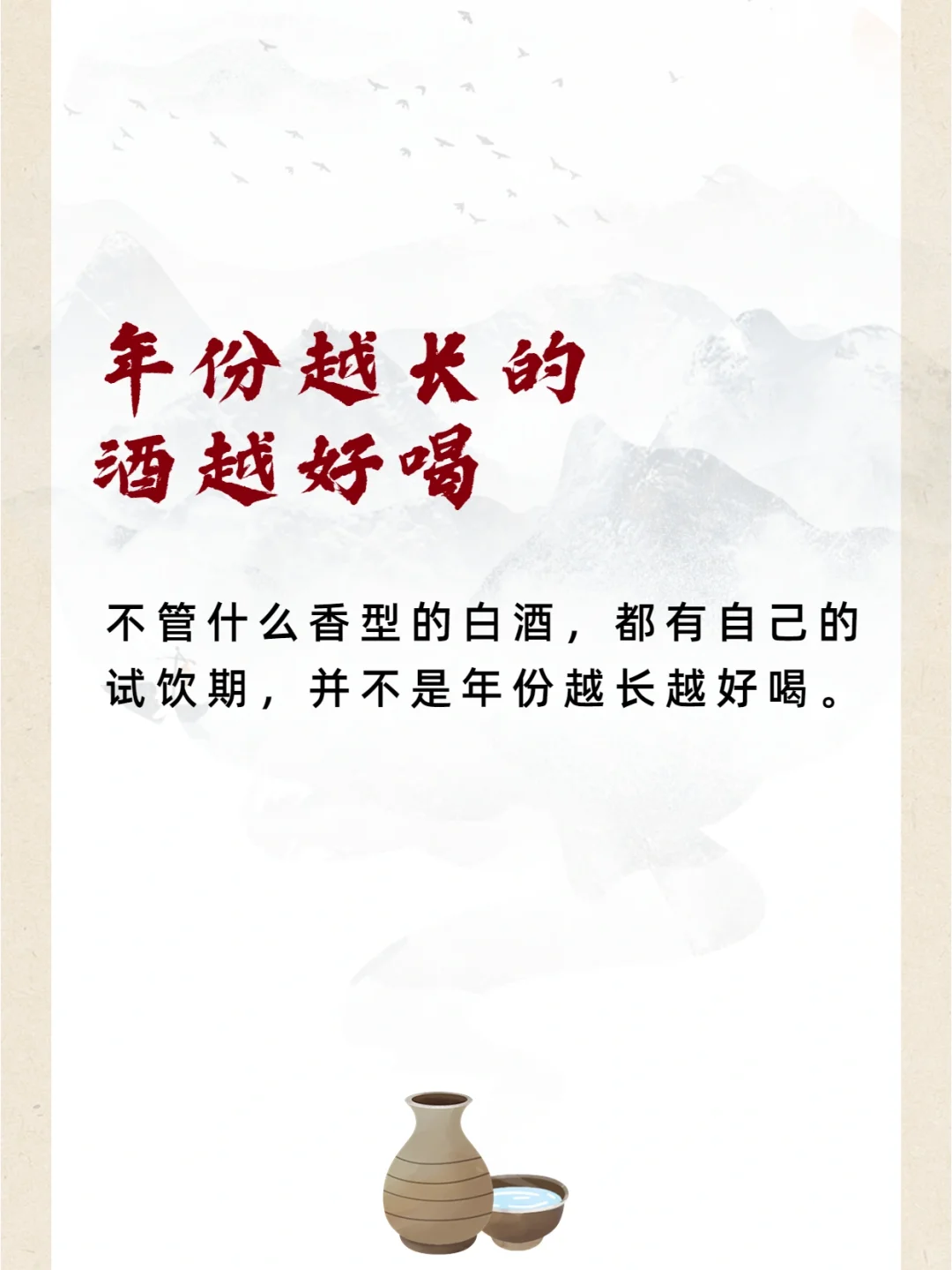 一开口别人就知道你懂酒!