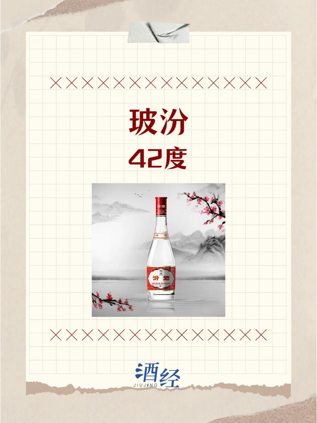 中低度有哪些白酒值得推荐？