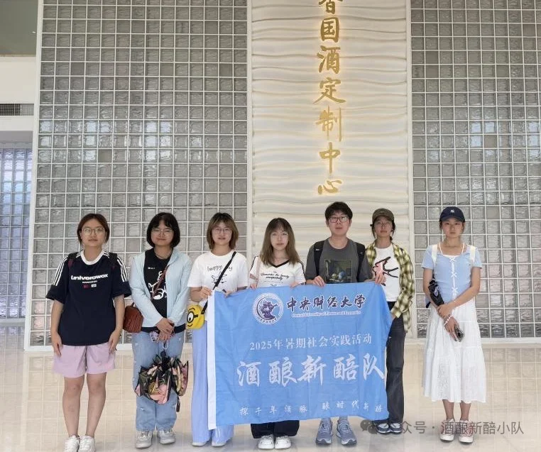 第三站|泸州老窖