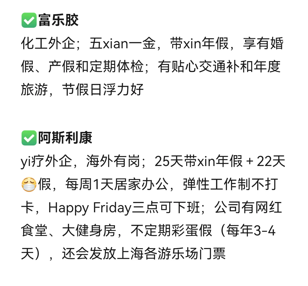 女性友好的公司：烟台篇