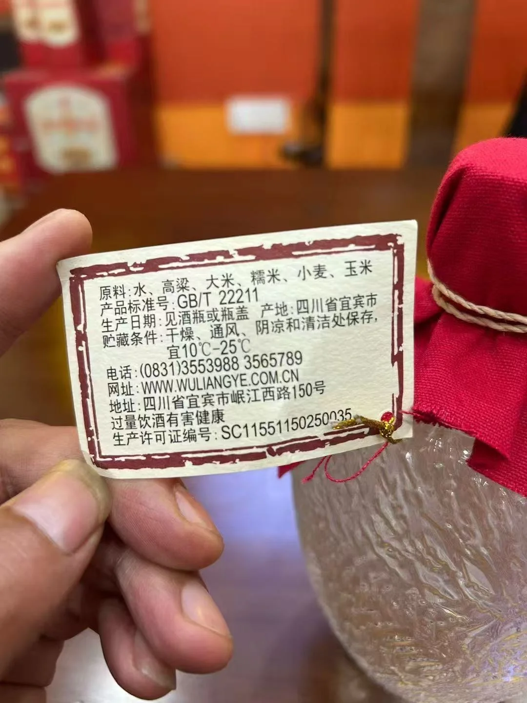 2021年 五粮液原度酒 72度