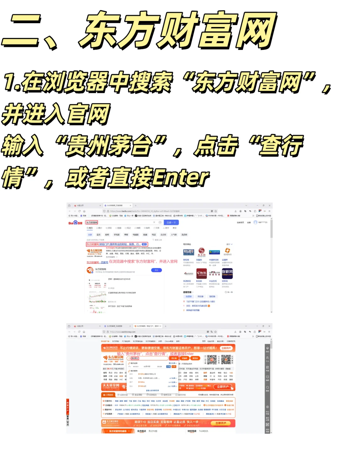 如何下载企业年报(以贵州茅台为例)