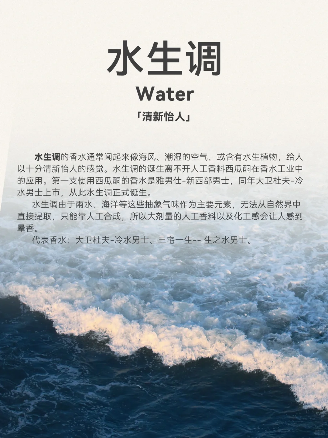 超详细香水12调,发现你的本命香 ❗️❗️