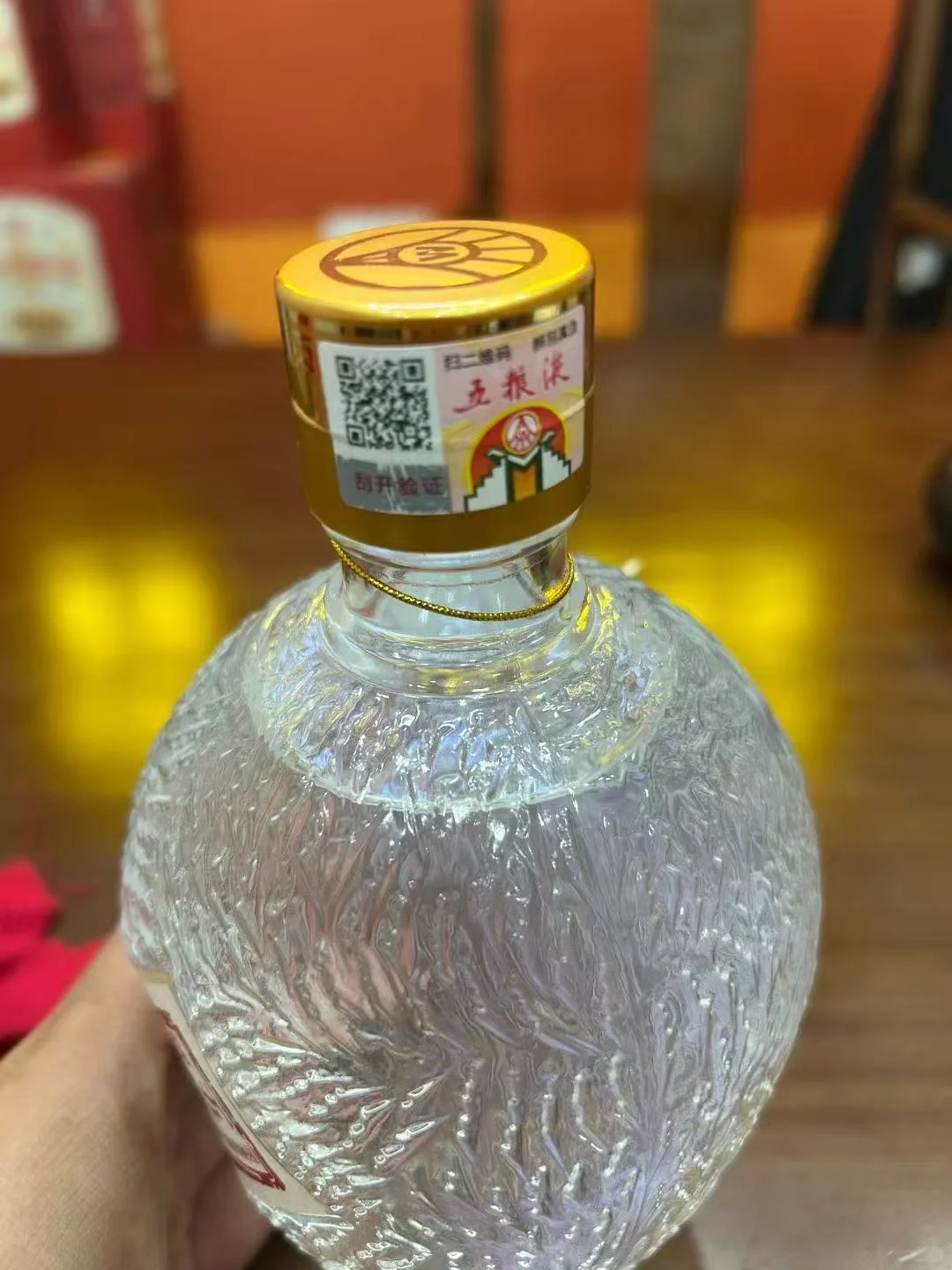 2021年 五粮液原度酒 72度