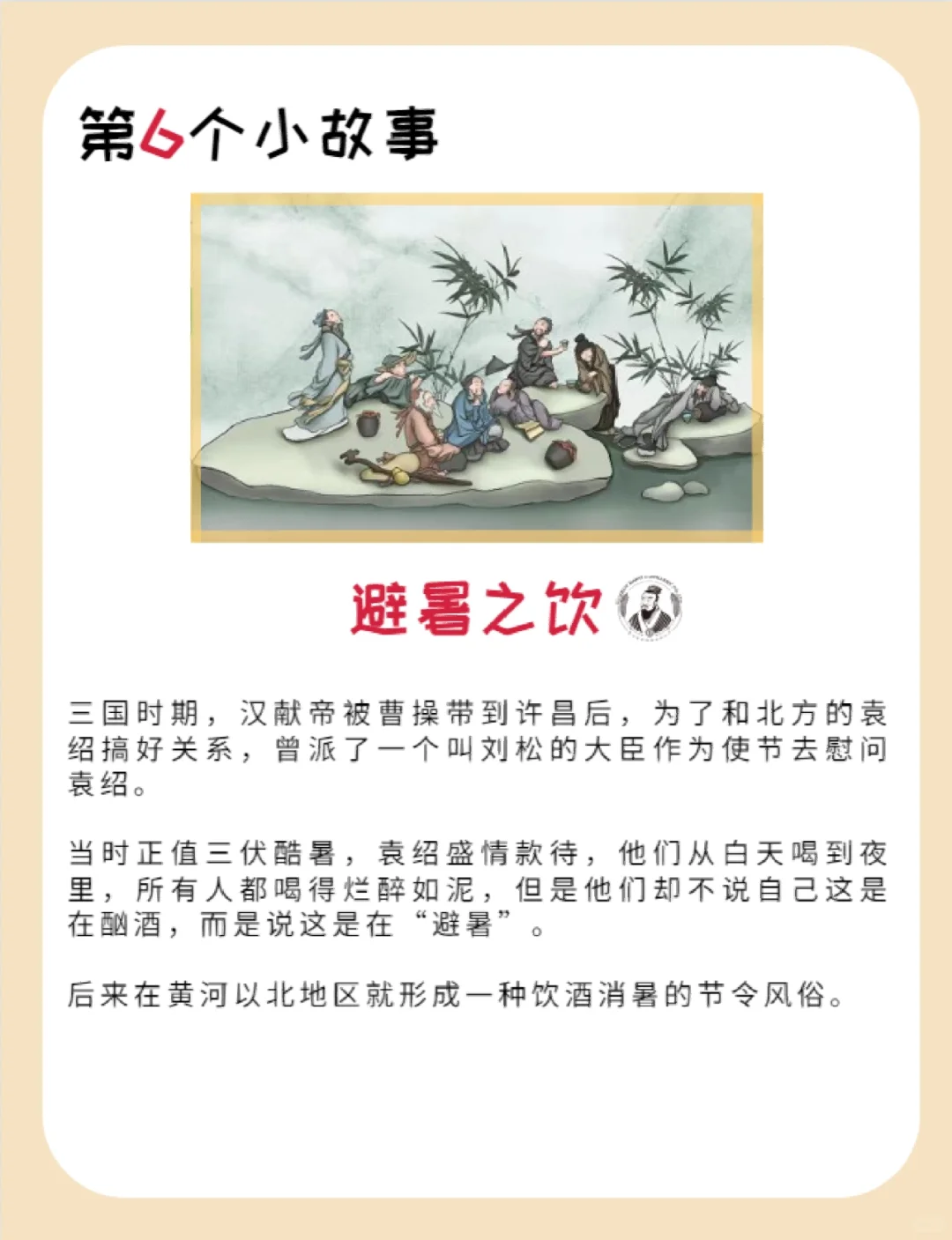 你不知道的那些喝酒小故事！快收藏！