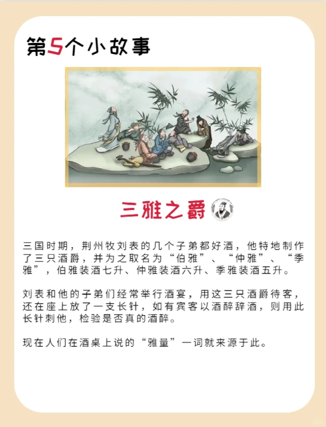 你不知道的那些喝酒小故事！快收藏！