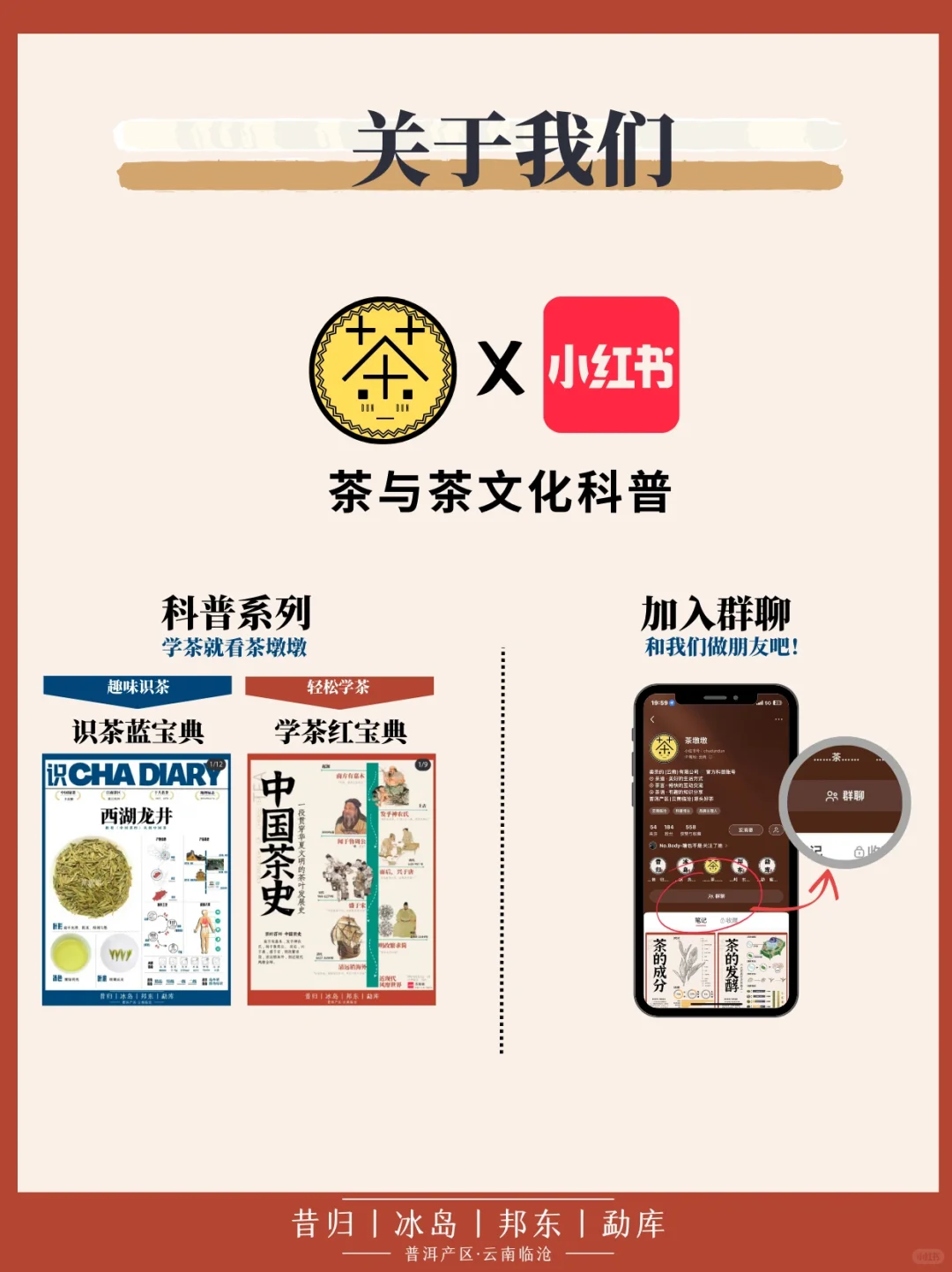 ?学茶|茶香术语,茶的这些香气你都了解