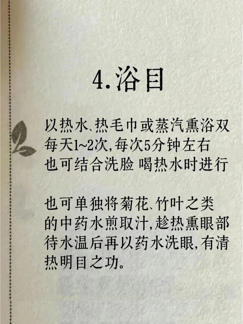 中翳：高度近视记得养好???