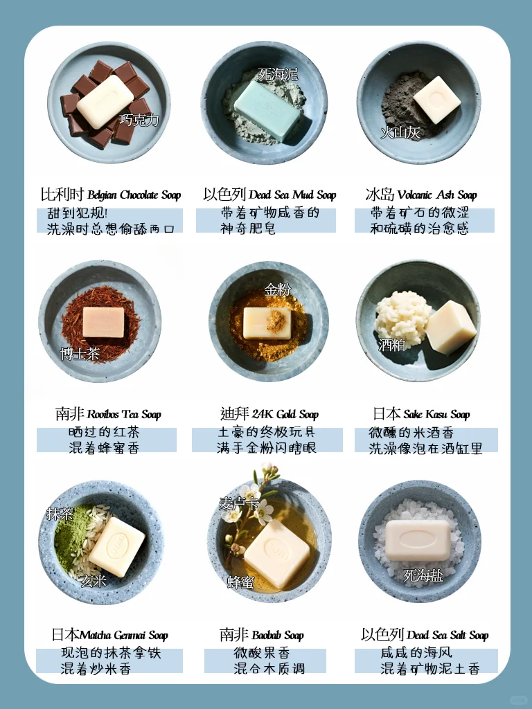 ✨ 冷门皂香大白话解析~闻过3种算你赢！