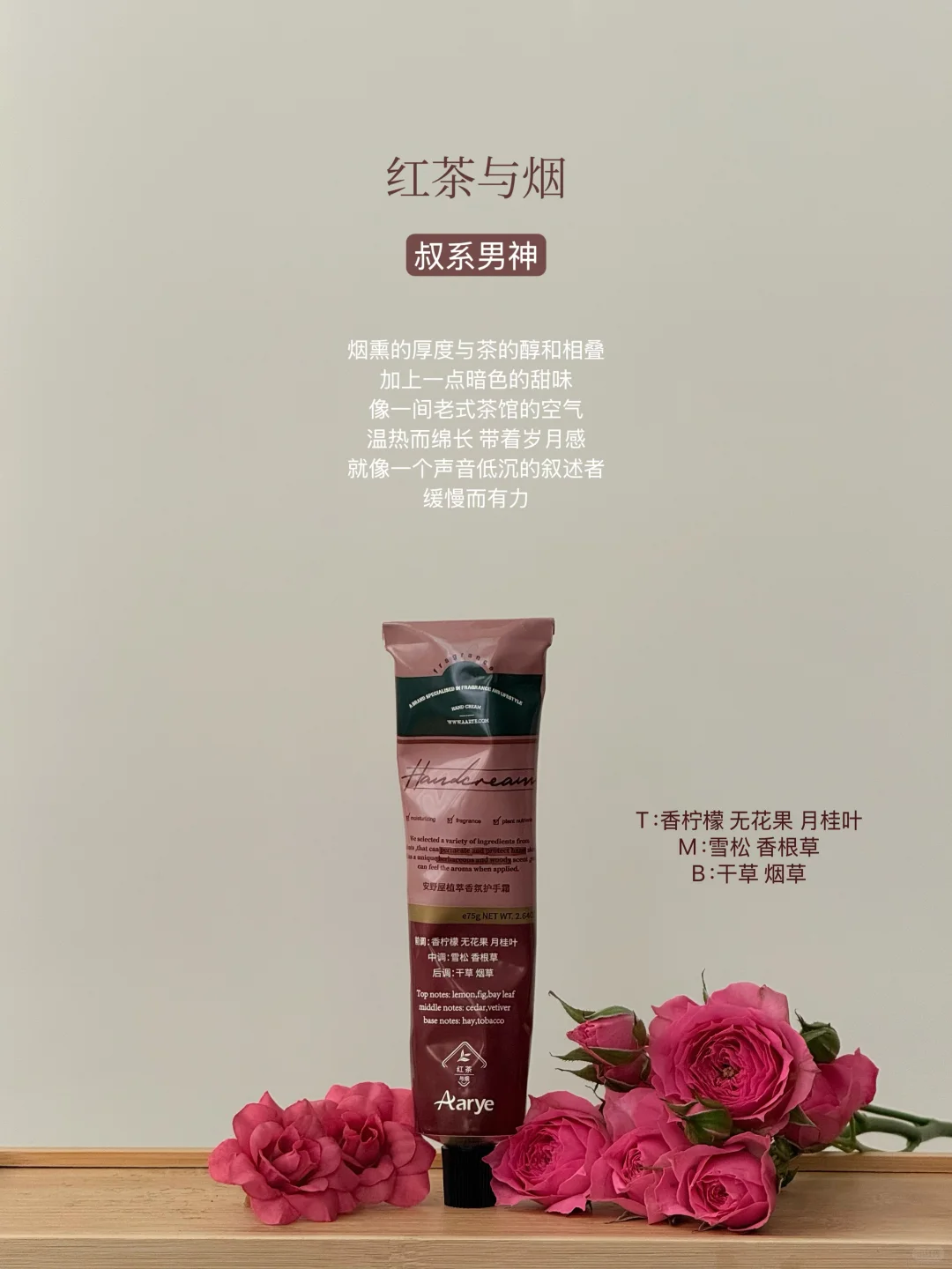 安野屋护手霜香型人设图鉴！都好闻到爆！