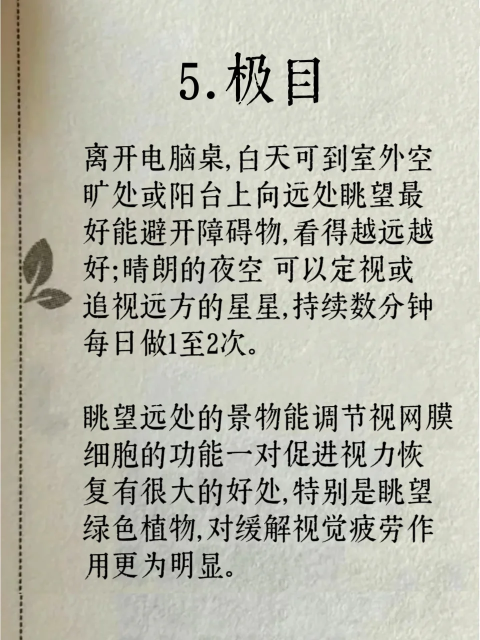 中翳：高度近视记得养好???