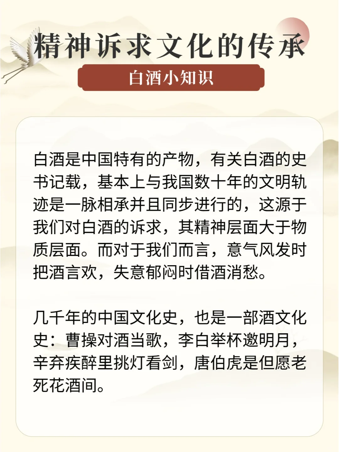 中国人为什么喜欢喝白酒呢？