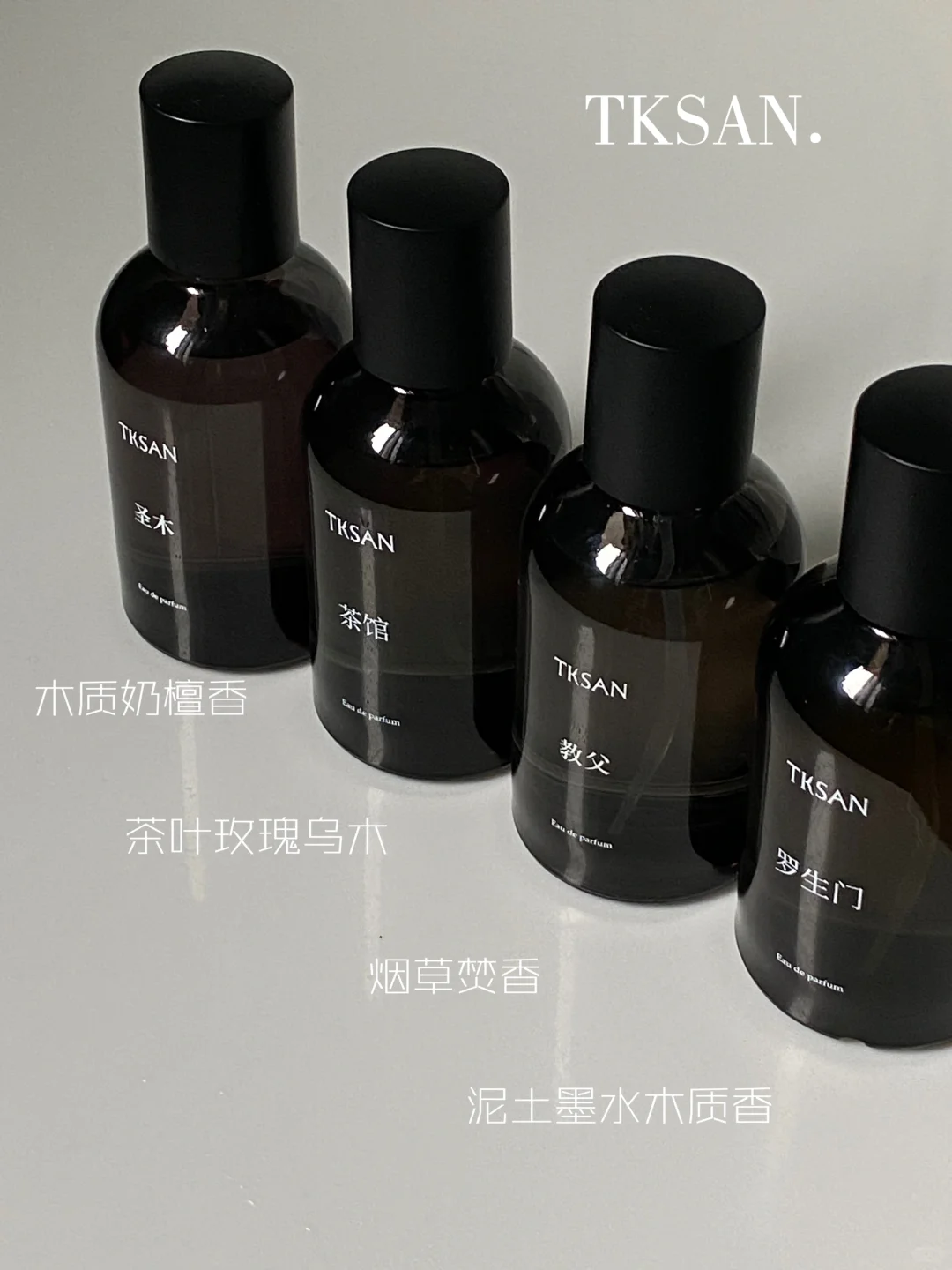 “i人无法拒绝的木质调香水”