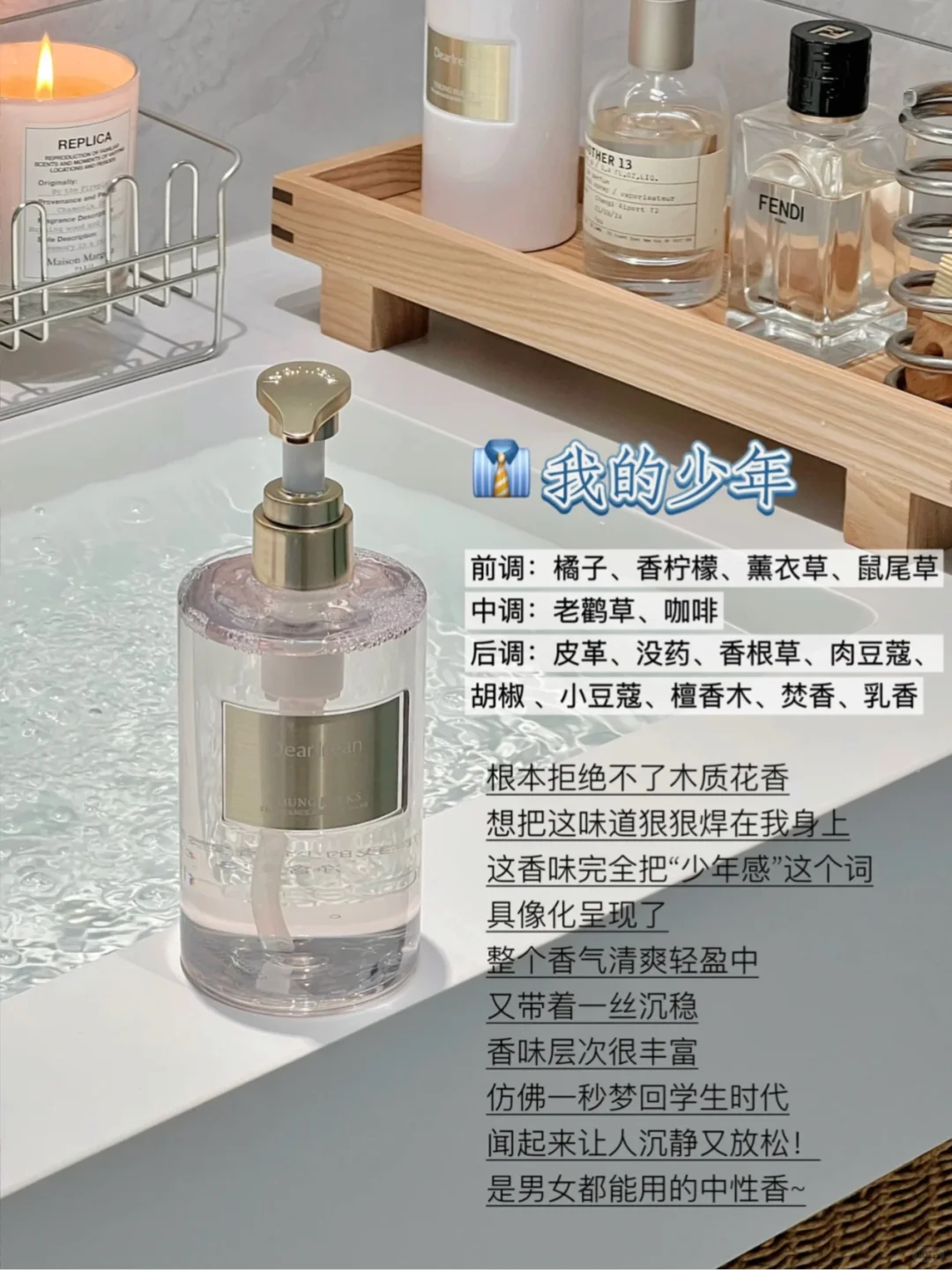 独特艾琳沐浴露11款香型怎么选