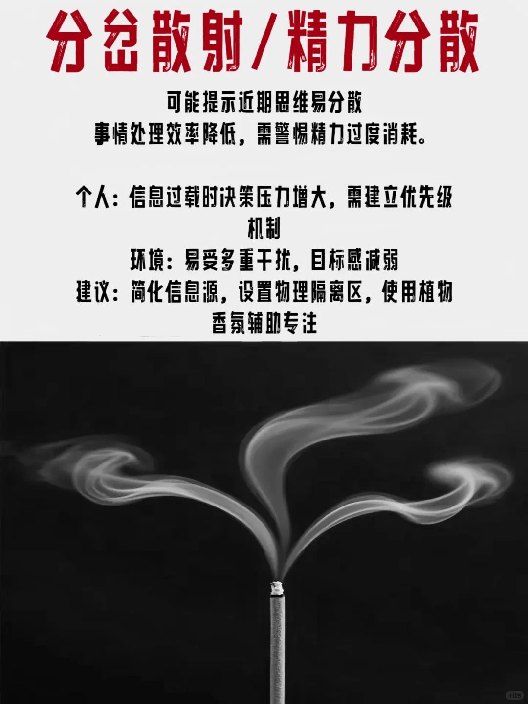 太?了！灵验！超准的用线香测试你的磁场