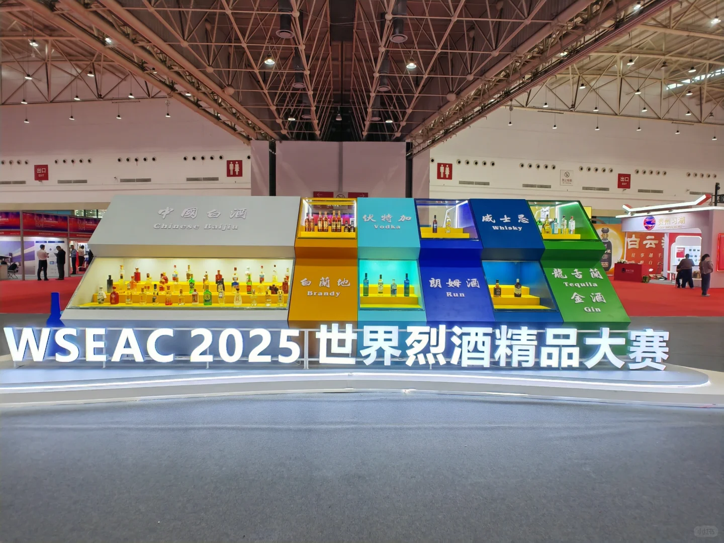 参加武汉中国酒博览会