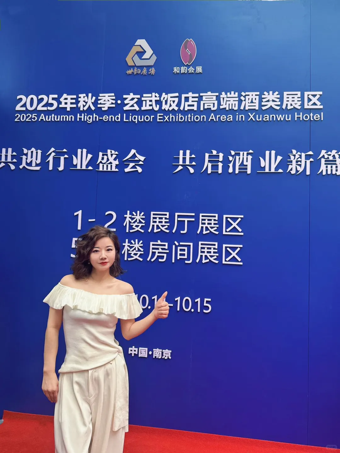 南京人有福了|玄武饭店酒展一站式搞定?