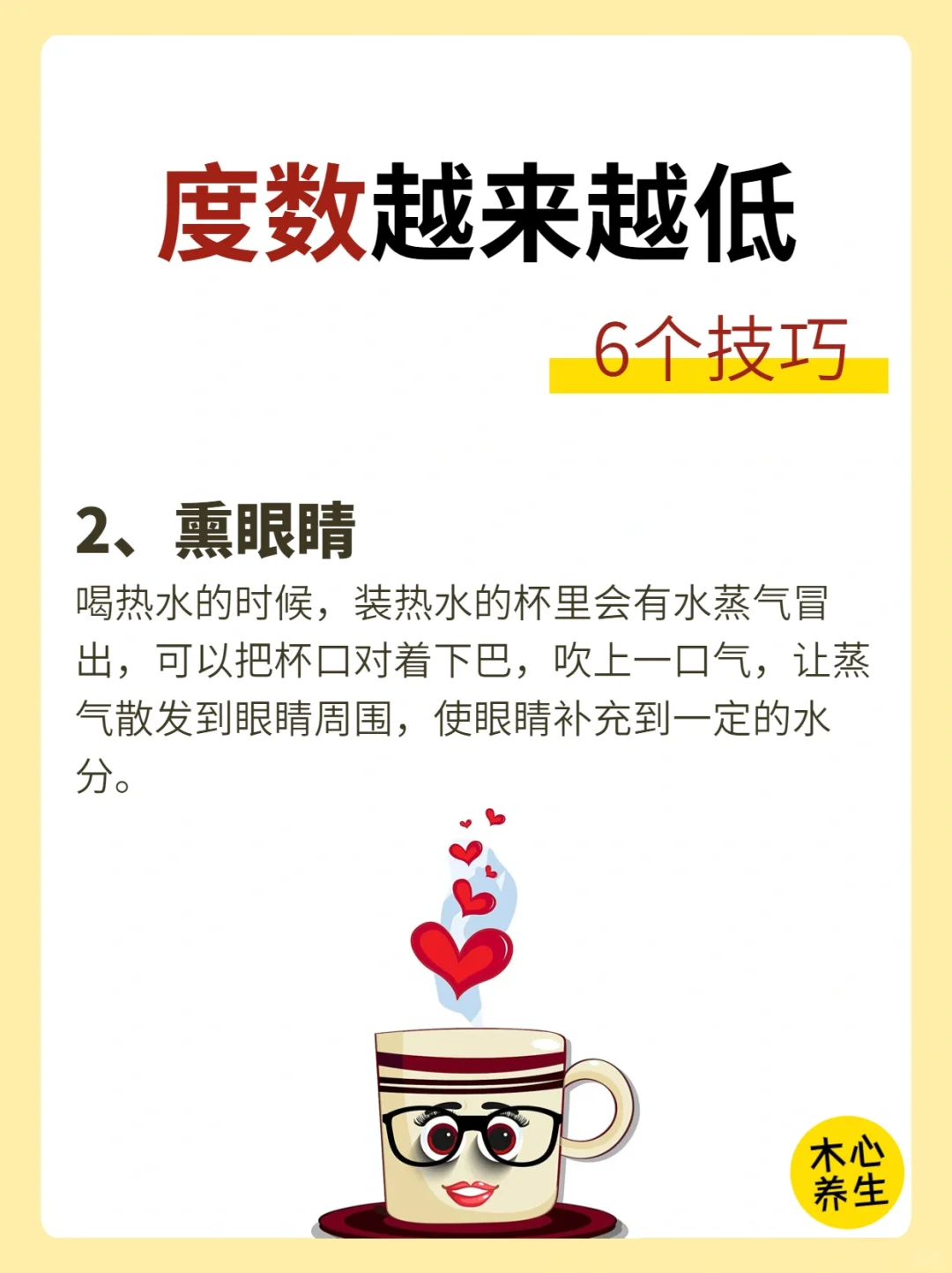 不删不删，近视党一定要学的6个技巧！