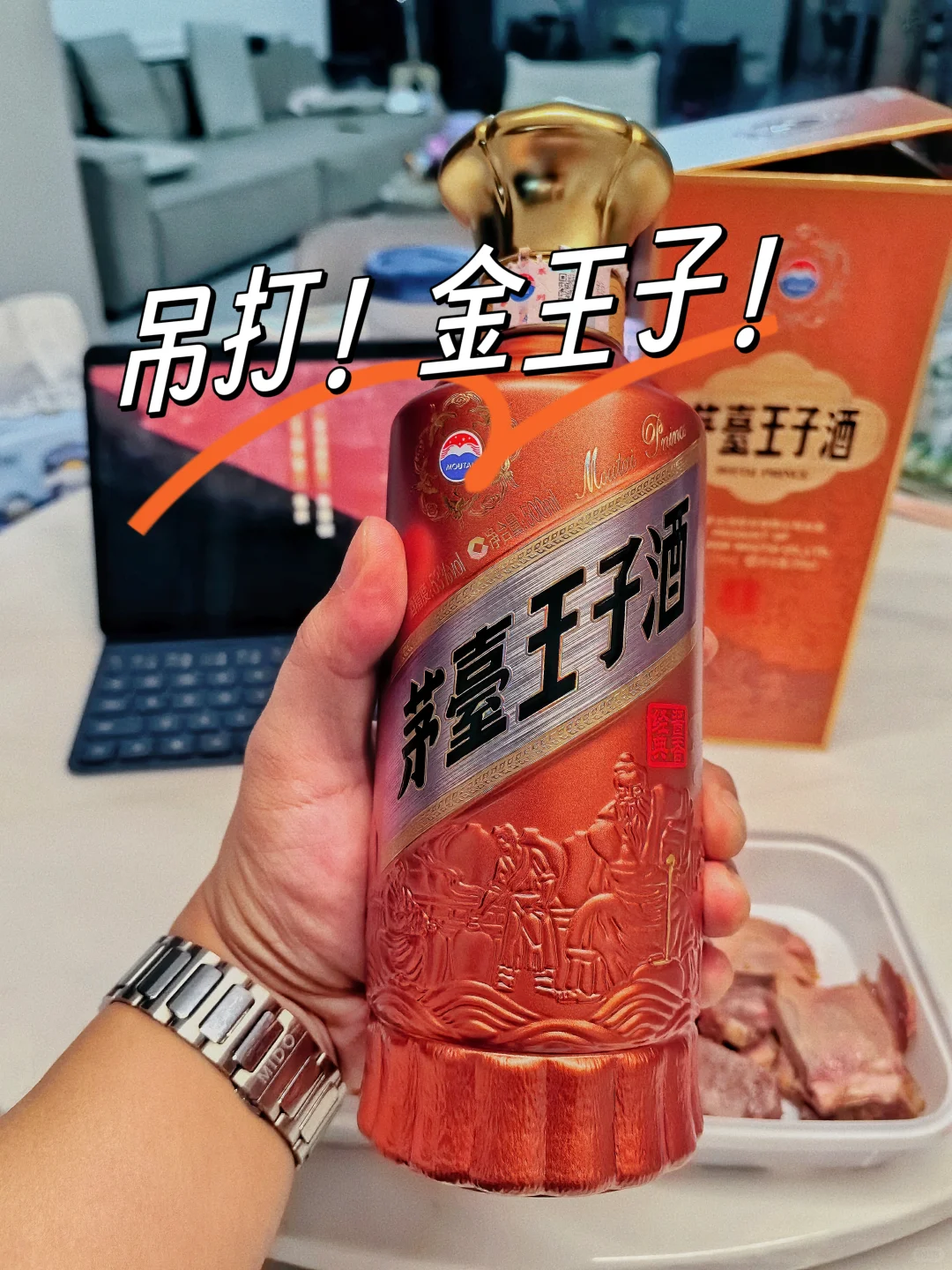 吊打金王子‼️只有酱香经典