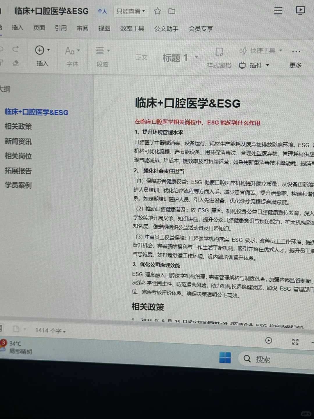 真心建议医药人不要卷学历，冲一冲新兴行业