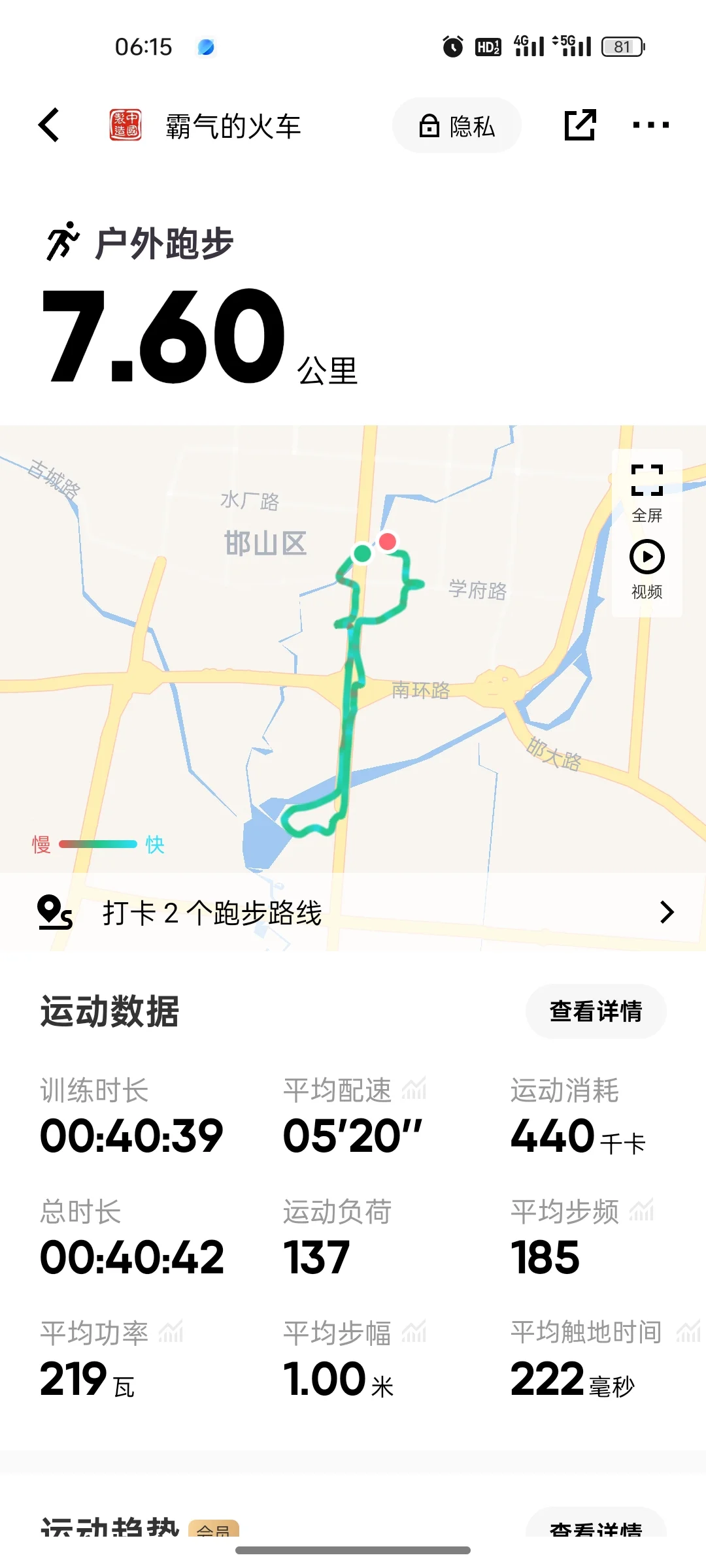 小曲清香酒：花果酒与药酒的理想之基