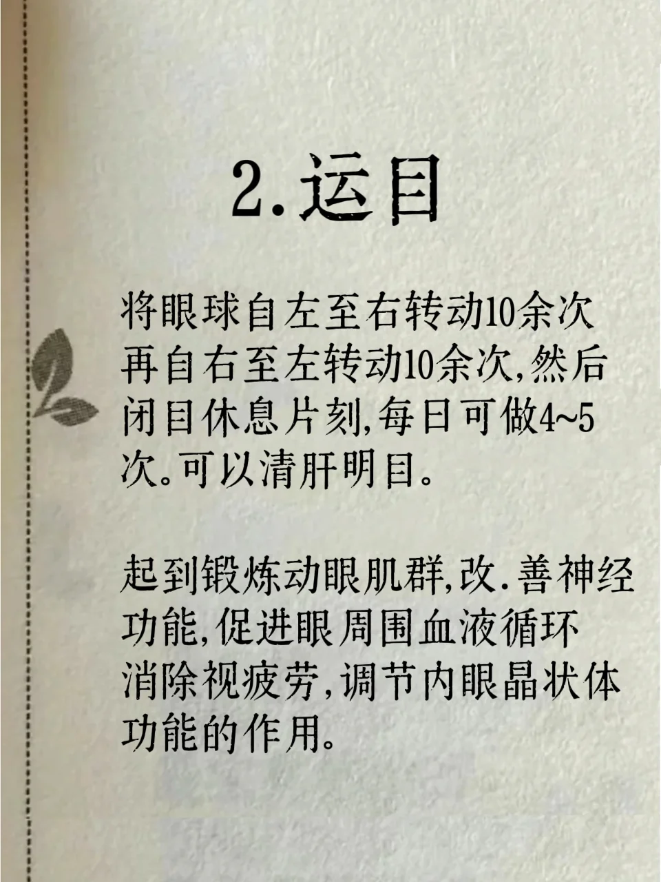 中翳：高度近视记得养好???