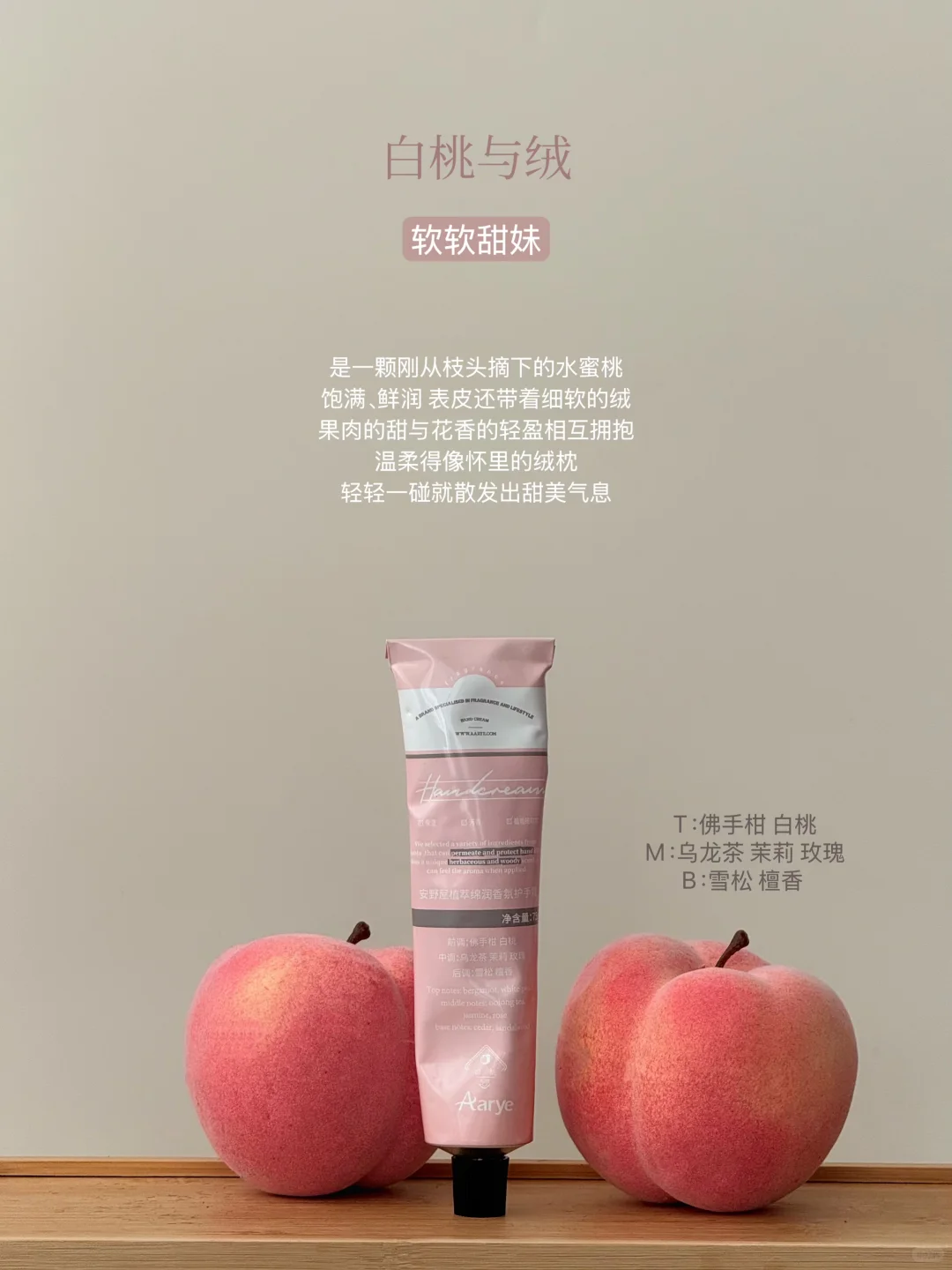 安野屋护手霜香型人设图鉴！都好闻到爆！