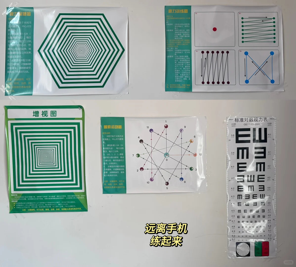 ❣️度数真的可以下降❣️