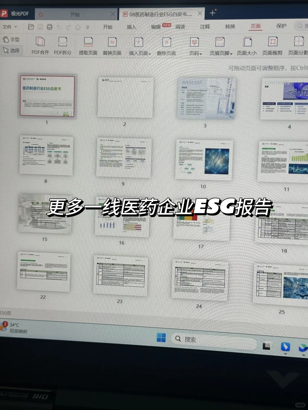 真心建议医药人不要卷学历，冲一冲新兴行业