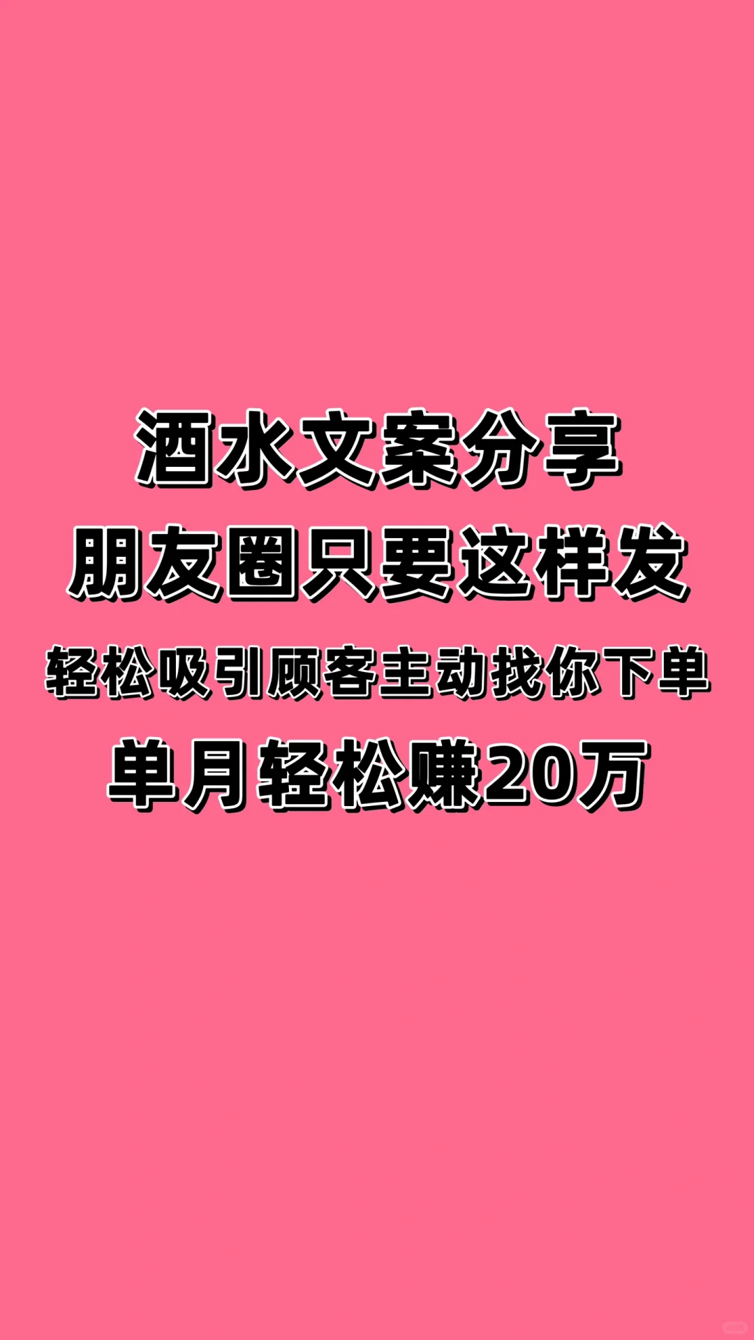 酒水必备文案分享