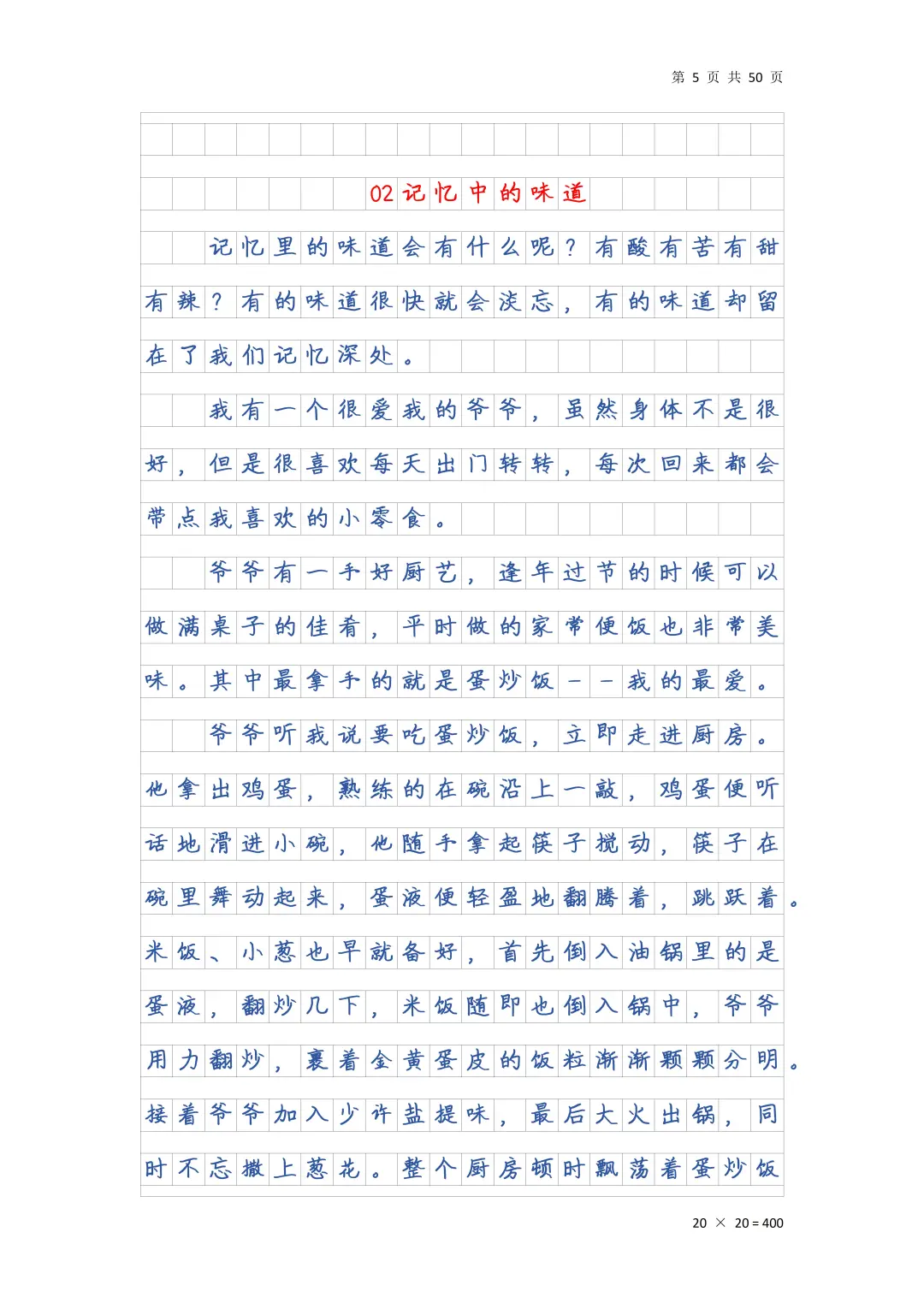 25中考语文作文押题预测范文15篇