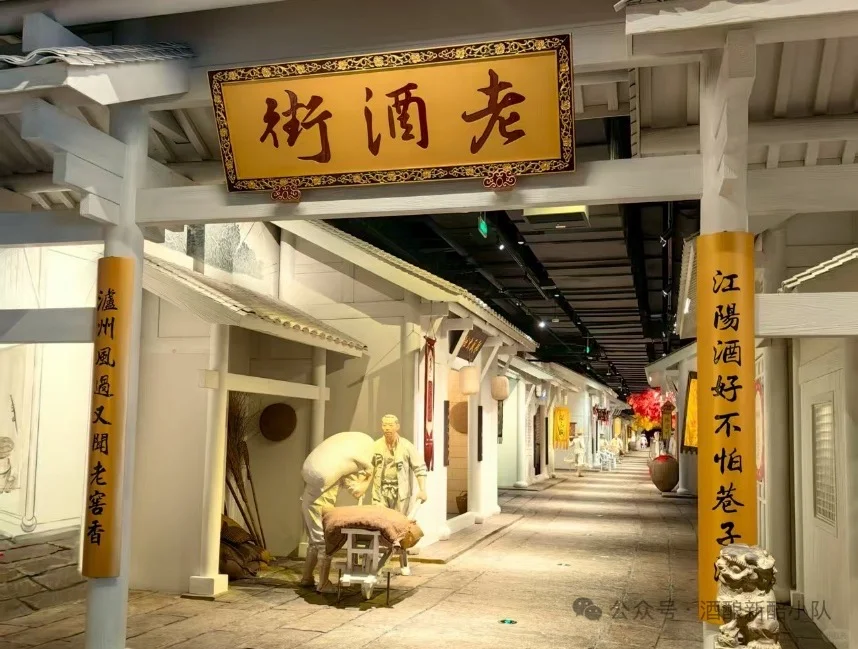 第三站|泸州老窖