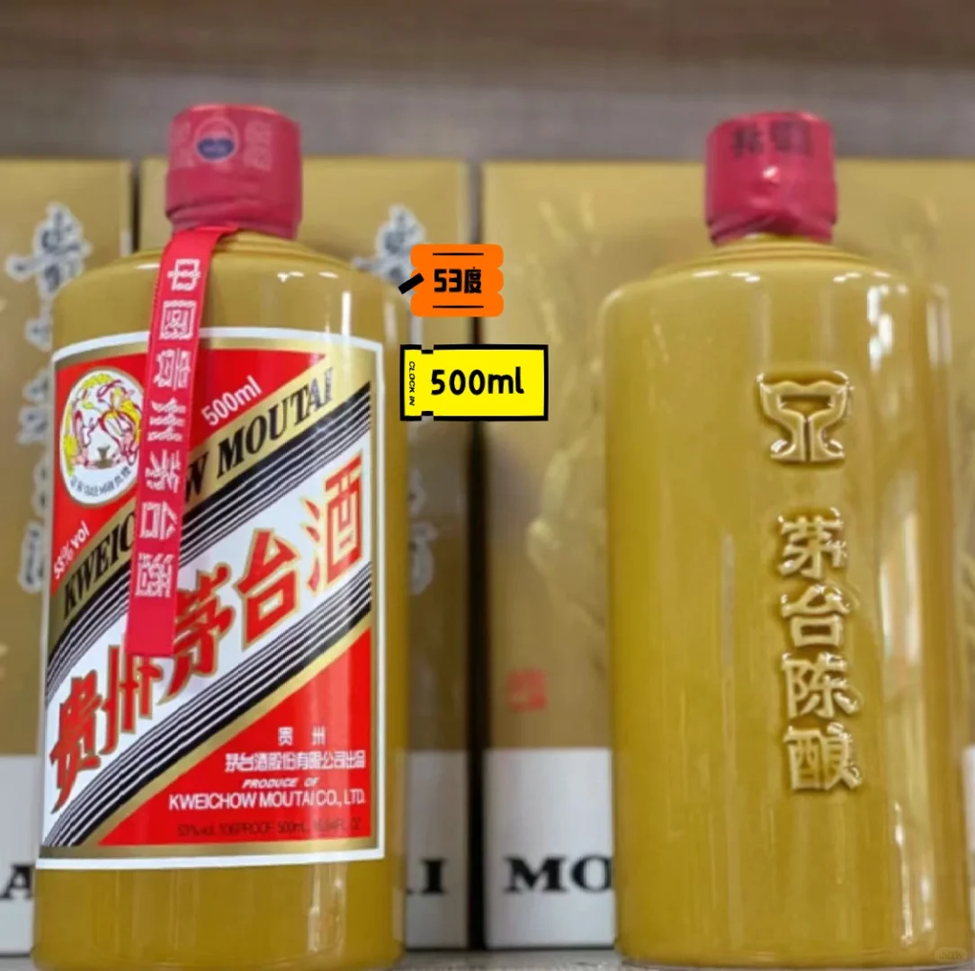 经典高端白酒，茅台陈酿53度500ml?