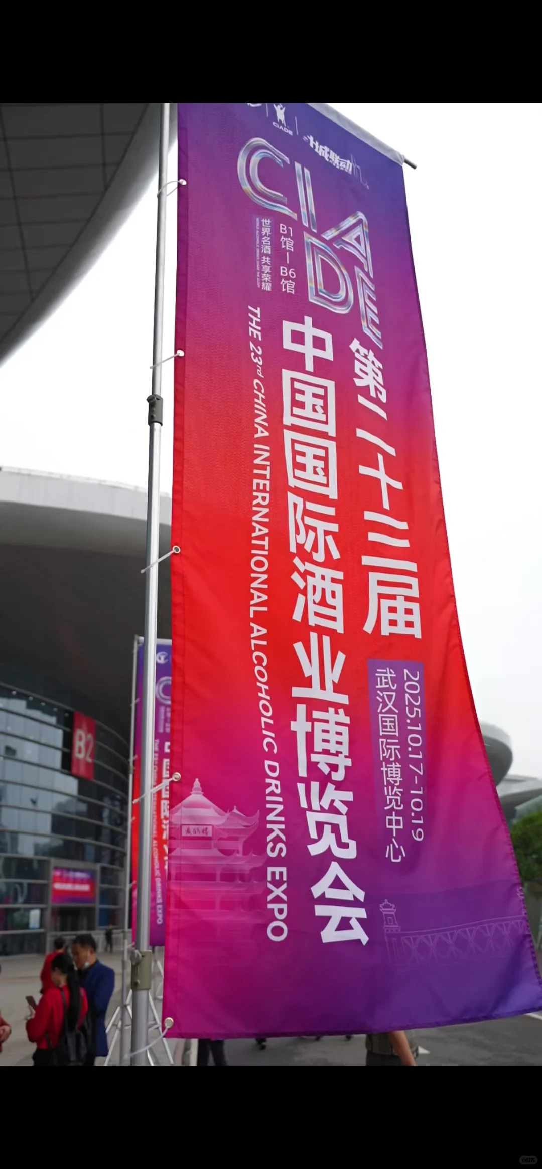 汾杏，酒香四溢，人气爆棚！