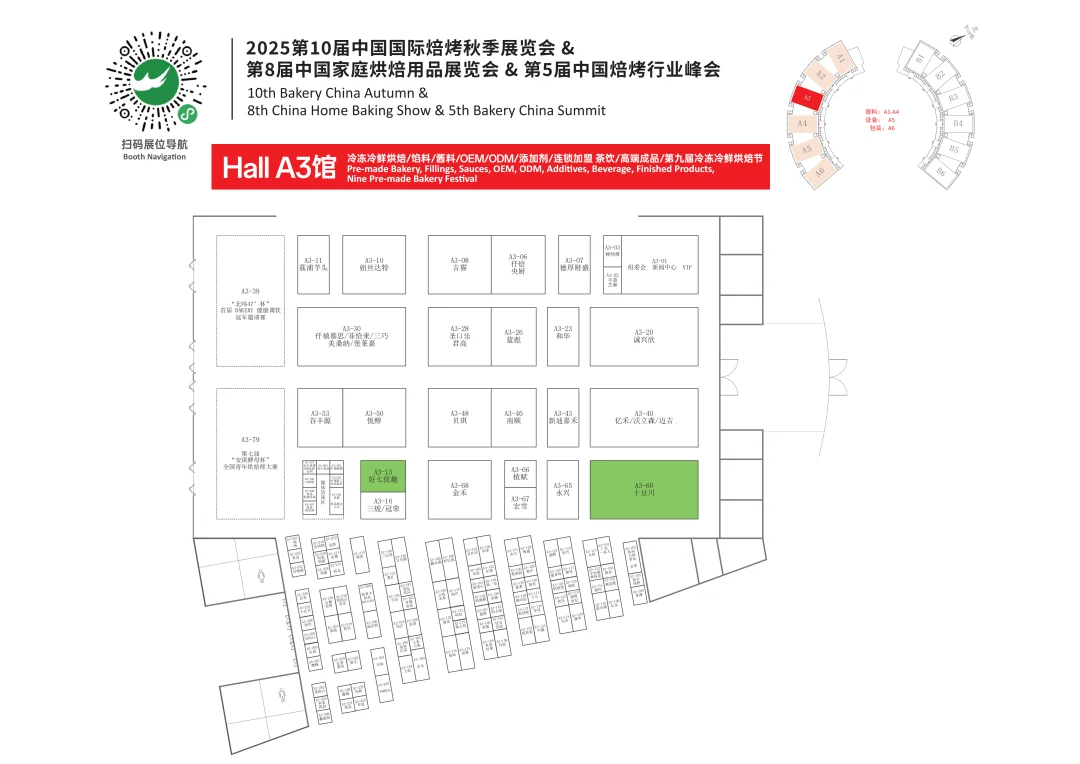 武汉周末去哪玩丨美酒甜点双展攻略来了