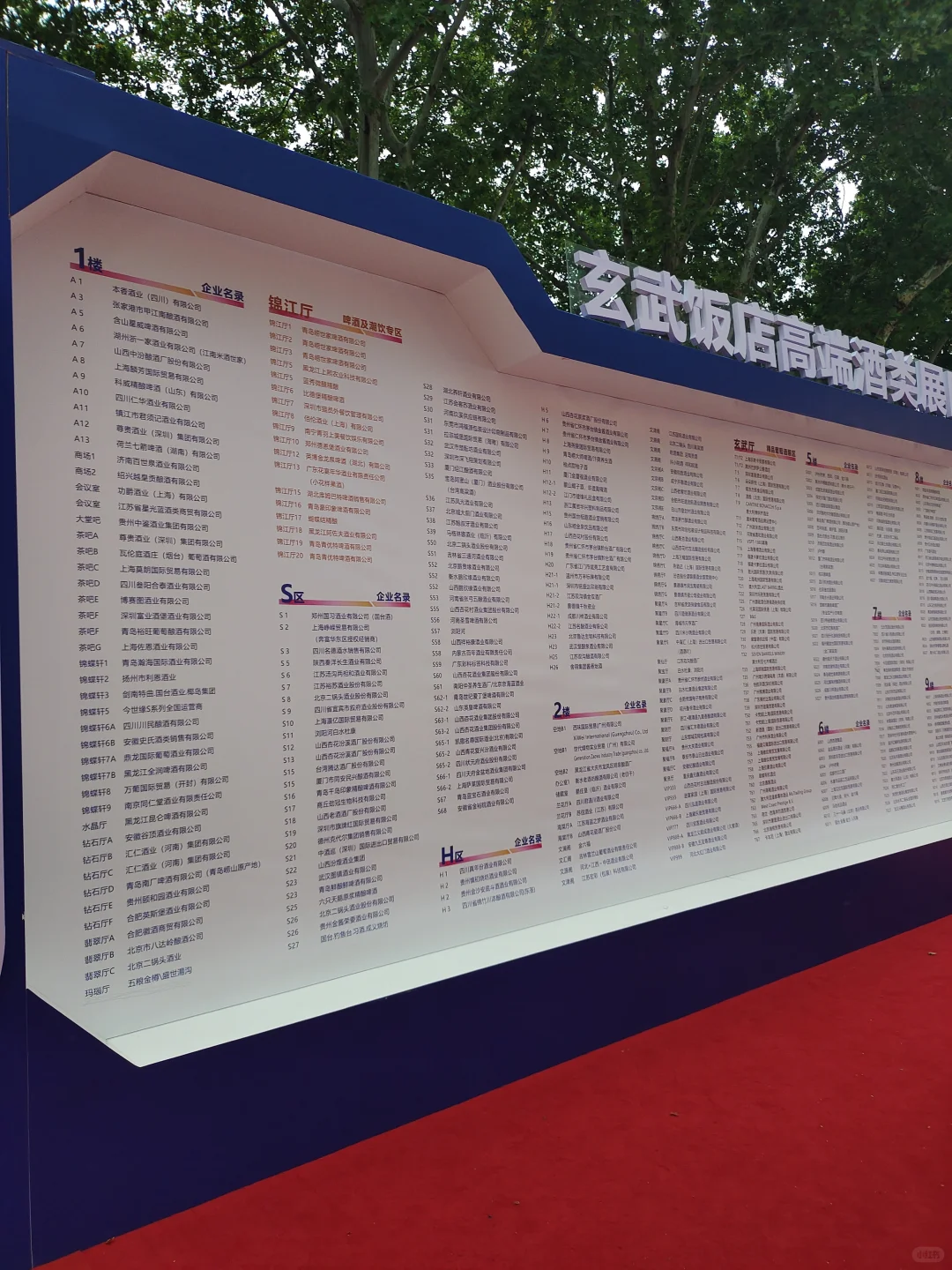 南京下半年最值得冲的展会来了?微醺人天堂